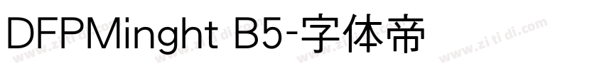DFPMinght B5字体转换